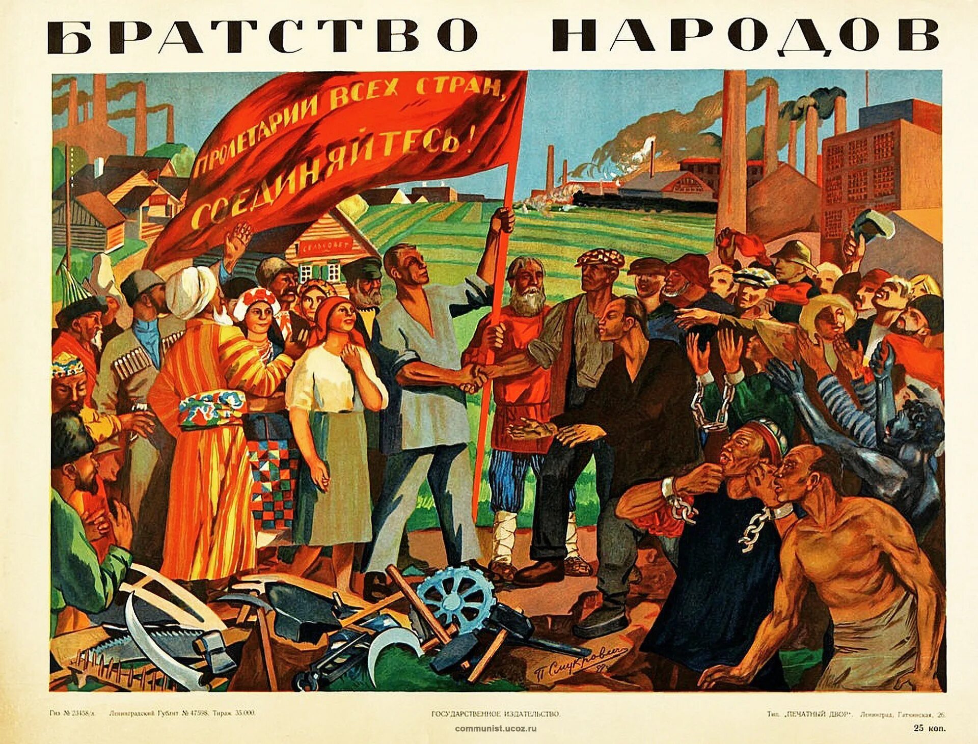 народ народ 1917. народ народ 1917. россия в 1917 году. 1917 год». октябрьская революция 1917 г.