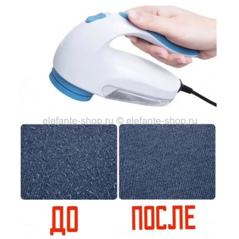 Машинка от катышков YX-5880. Машинка от катышек lint Remover. 4 Lint Remover YX-5880. Машинка lint Remover bl500. Lint remover машинка для удаления