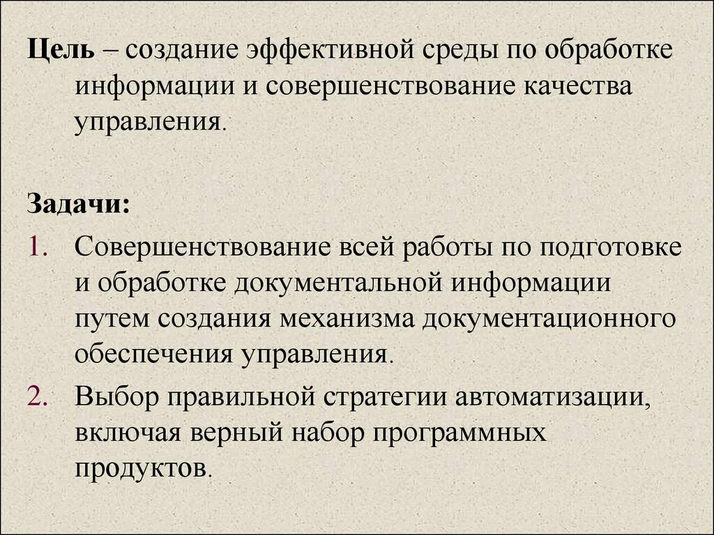 Цели делопроизводства. Цели изучения делопроизводства. Цели задачи и принципы делопроизводства. Основные цели изучения делопроизводства. Методы эффективной среды