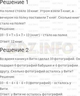 На полке стояло 26 волшебных
