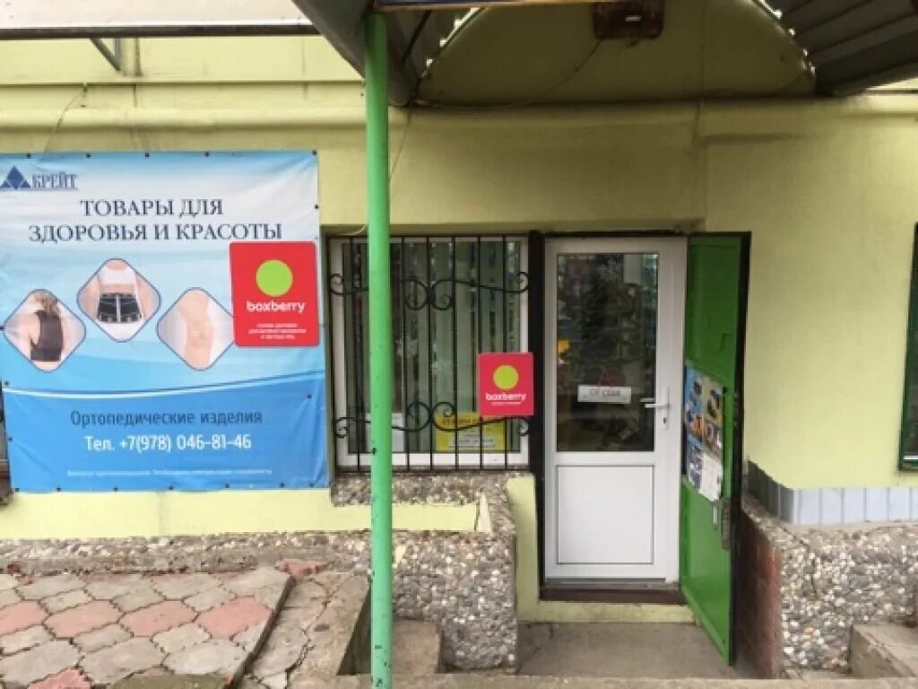 Ozon симферополь. ул ким 56 симферополь. симферополь ул. гурзуфская 8 симферополь. ул.