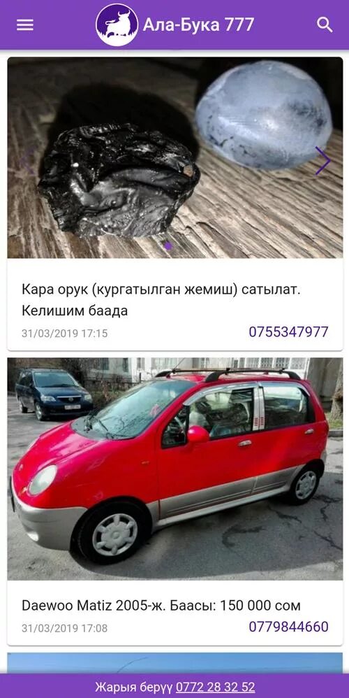 Ала бука погода 10. Оптима банк ала бука. Автошкола ала бука. Ала-бука 777. 2 ГИС ала бука.