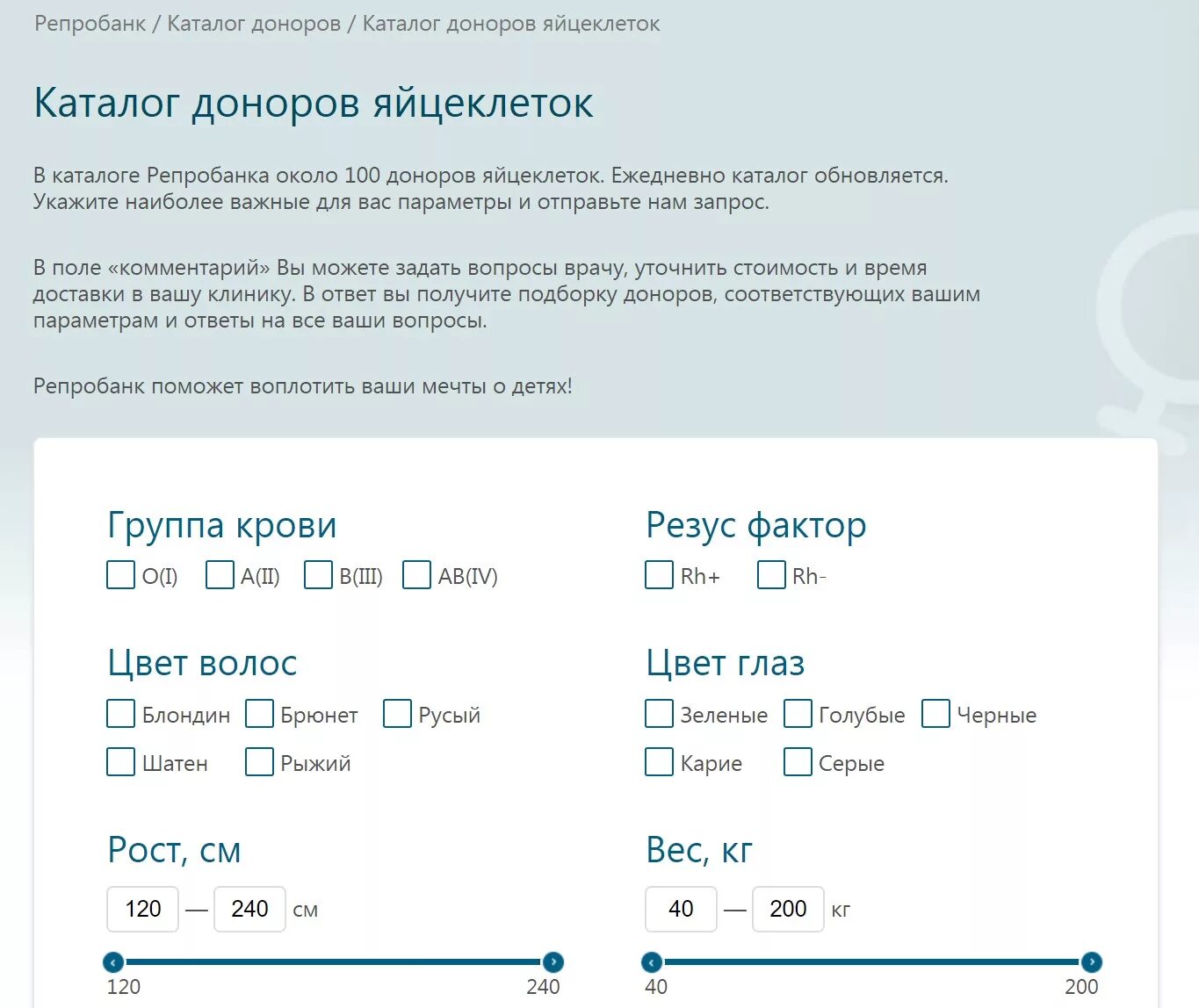 Банки доноров ооцитов. Донор ооцитов Репробанк. Банк ооцитов с фото доноров. Банк доноров яйцеклеток. Каталог доноров ооцитов.