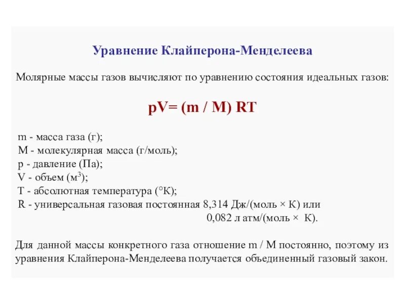 Найти молекулярную массу fe2o3