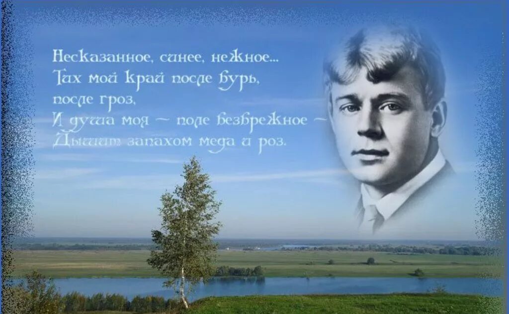 Иллюстрации к стихам Есенина. Есенин с. "стихи". Стихи Есенина. Есенинская поэзия