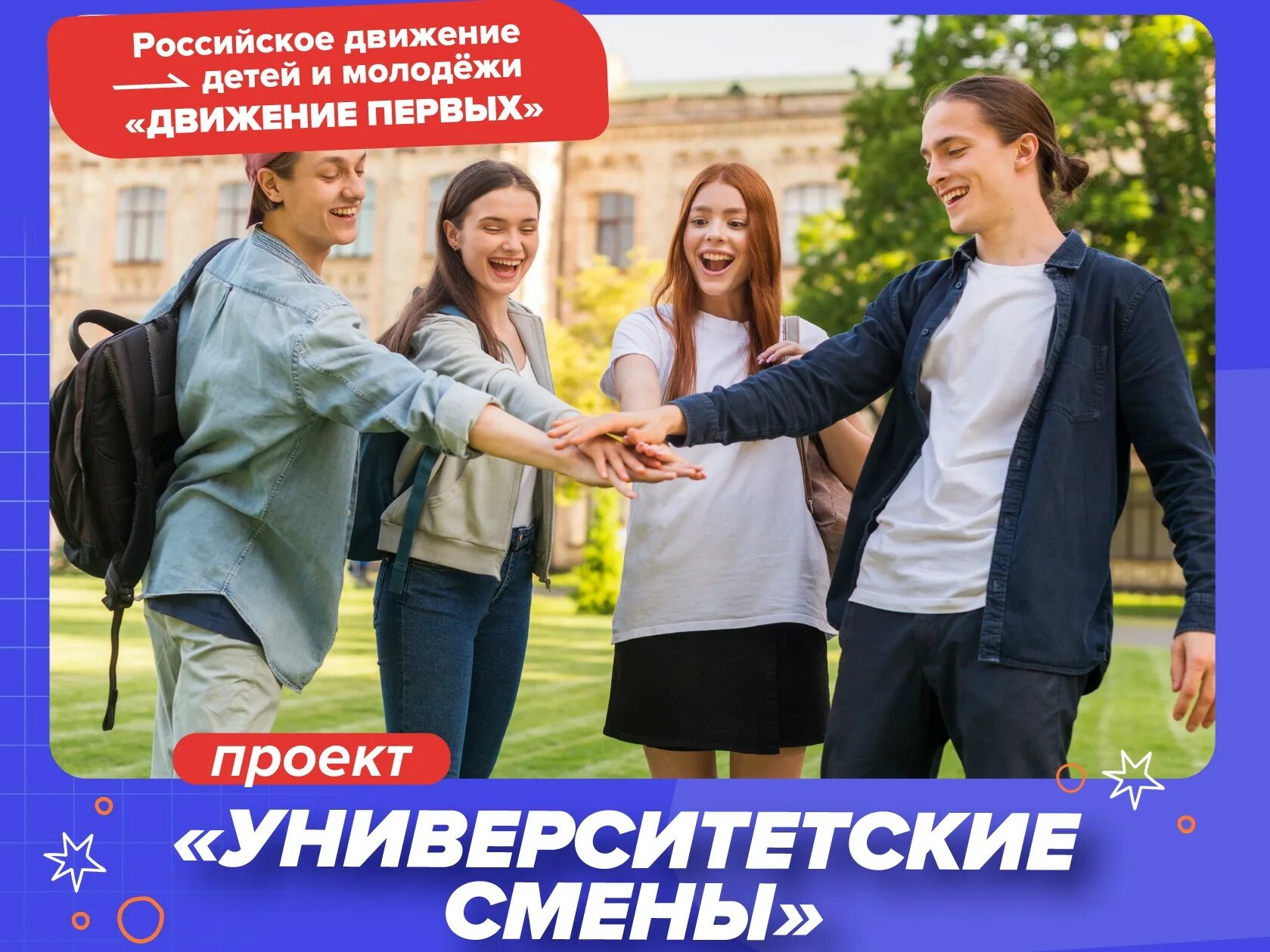 Рддм студенты. Рддм студенты