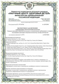 Санитарное заключение на воду