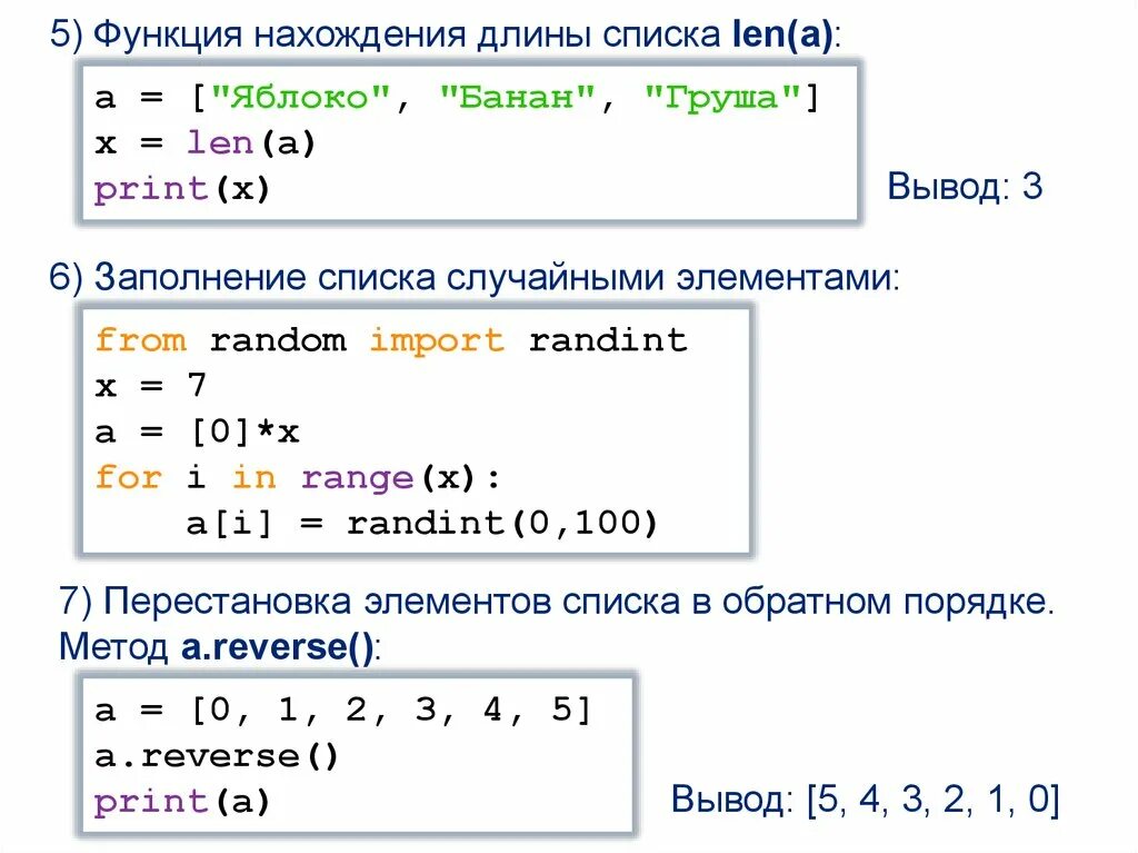 Количество элементов в строке python