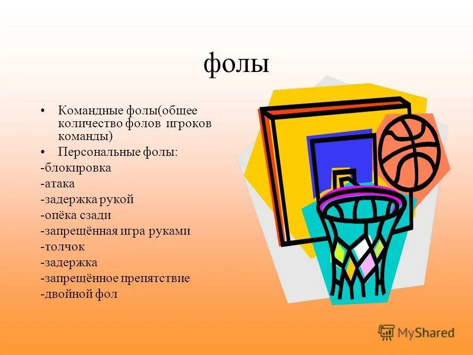 учителю физкультуры необходимо произвести замеры