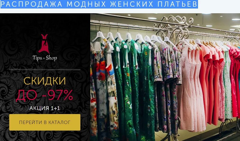 Распродажные платья по 149 рублей. Платья по 149 рублей. Акция платья по 149 рублей. Распродажа платьев. Распродажа платья цена