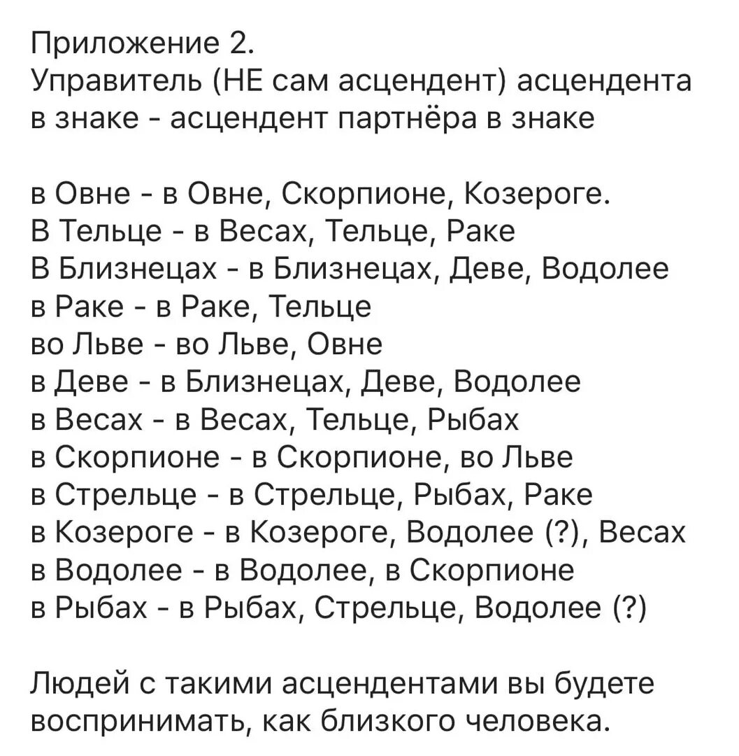 Стрелец какой асцендент. Асцендентные знаки зодиака. асцендент по дате рождения. управитель асцендента как определить.