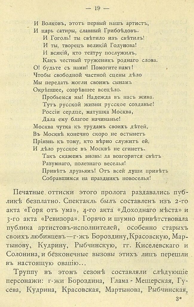 Я люблю тебя москва текст. Варшавянка текст. Слова песни Варшавянка. Слова песни вихри враждебные веют над нами. Варшавянка песня текст.