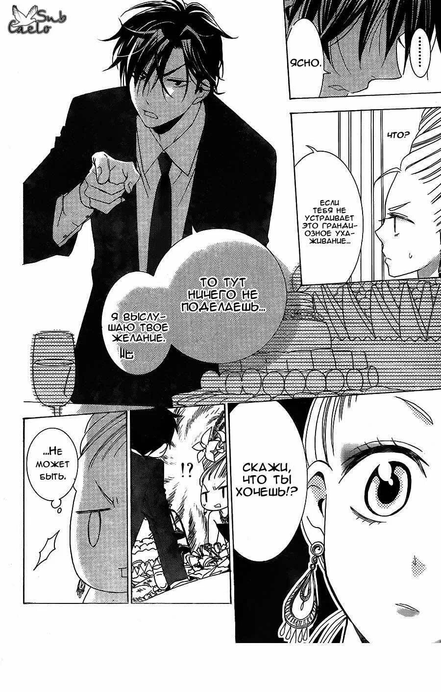 Манга хана. Таканэ и ханна манга. Манга хана. Манга такане и ханна. Такана и хана дорама.