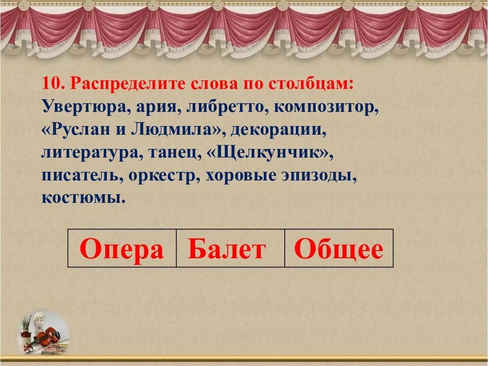 Глинка каватина. Ария из оперы название композитора фамилия. Музыкальные термины опера. Карина демурова оперная певица. Опера руслан и людмила каватина людмилы.