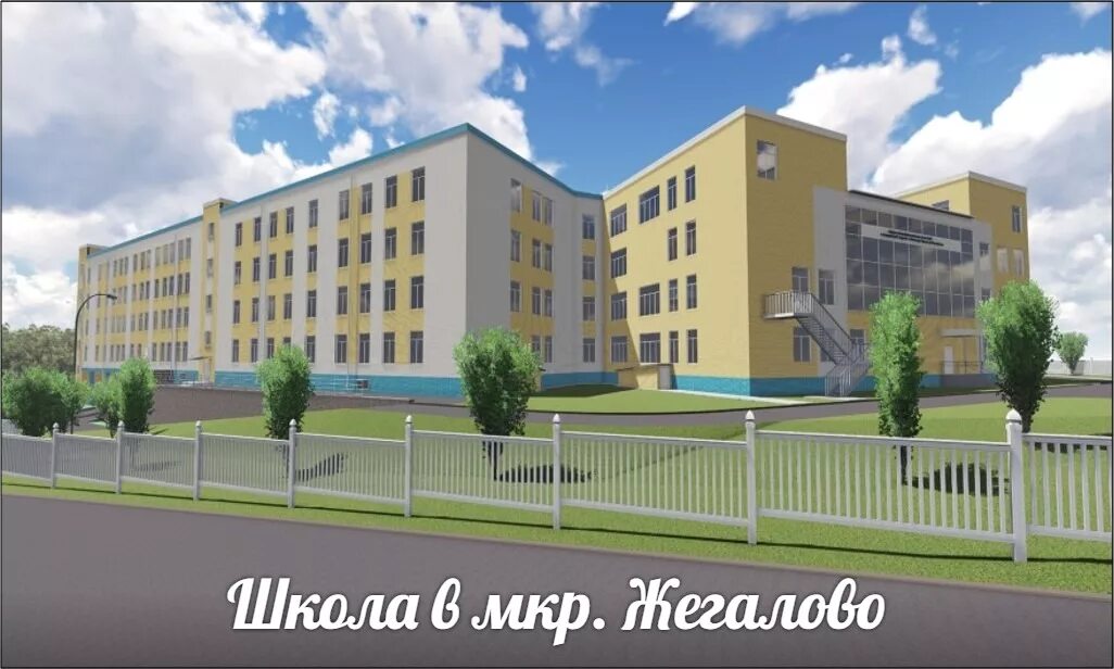 Строительство школы в новом городке щелково. Школа, щёлково, жегаловская улица. Новое жегалово щелково. 16 школа жегалово. Школа 16 щёлково жегалово.