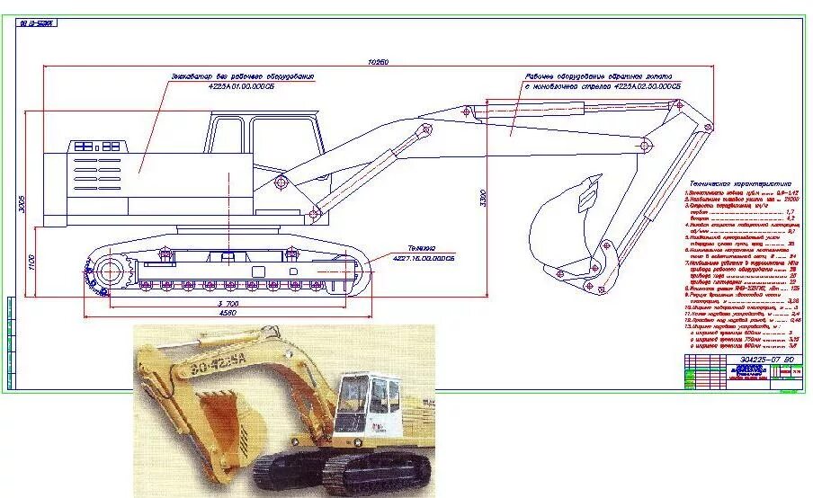 Технические характеристики экскаватора эо. Экскаватор ЭО 4121 чертеж. Экскаватор ЭО 4225 чертеж. Экскаватор ЭО 4124 чертеж. Экскаватор ЭО-4121 схема.
