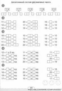 Примеры состав 7