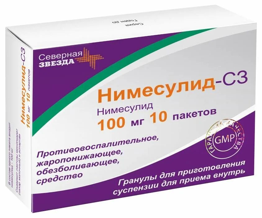 Х20. Нимесулид 10 мг. Х20. Нимесулид таблетки 100 мг. Найзилат таблетки.