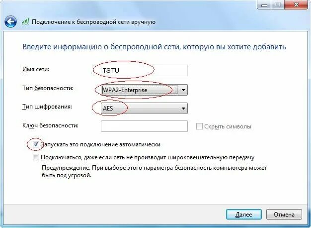 Сети вручную. Подключение к беспроводной сети вручную. тип безопасности сети. тип безопасности wifi сети. сведения беспроводной сети.
