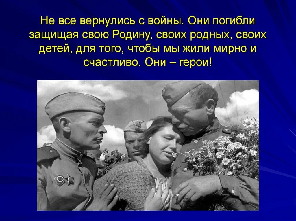 Проект они защищали родину. Проект они защищали Родин. Люди которые защищали родину. ПРОЕКТОНИ защищали родну.