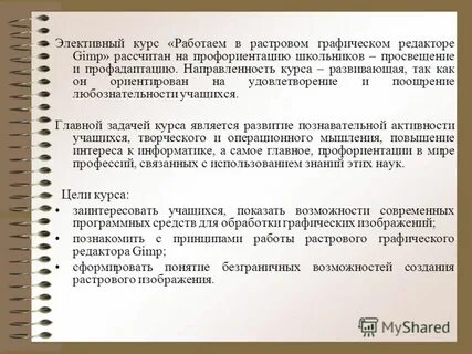 Как работает курс
