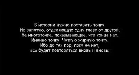 Почему люди ставят точки