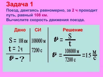 Расчет километров в час