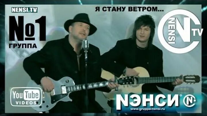 Ветров я стану ветром что. Чтобы тебя любить я стану ветром.