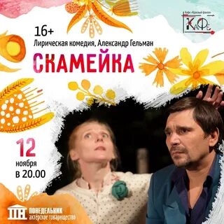 Кафе красный факел новосибирск