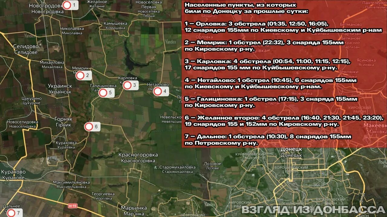 Сколько по прямой от авдеевки до донецка. Карта Донецка ДНР. Откуда обстреливают Донецк сейчас на карте. Донецкая народная Республика на карте.