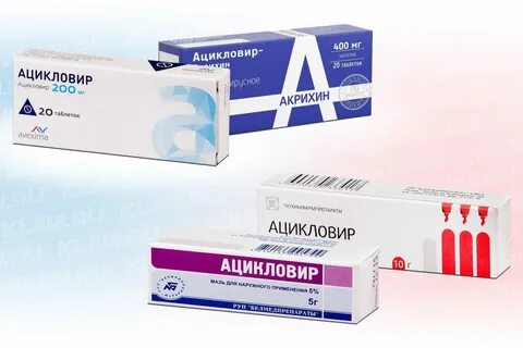 Ацикловир аналоги от герпеса