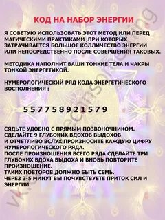 Код для привлечения денег по дате рождения