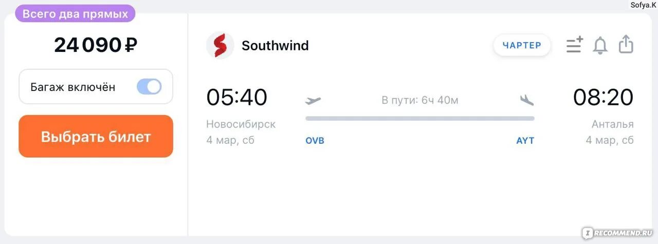 Москва Кишинев. Air Moldova билет. Рейсы Аэрофлота. Прямые рейсы из Москвы. Продажа билетов на 28 июня