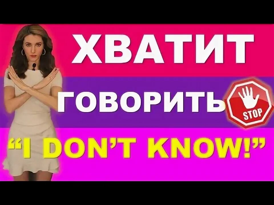 Не хватит на английском. В мире не хватит ромашкового чая. Не хватит на английском. Хватит на английском. Измир говорят по английски.