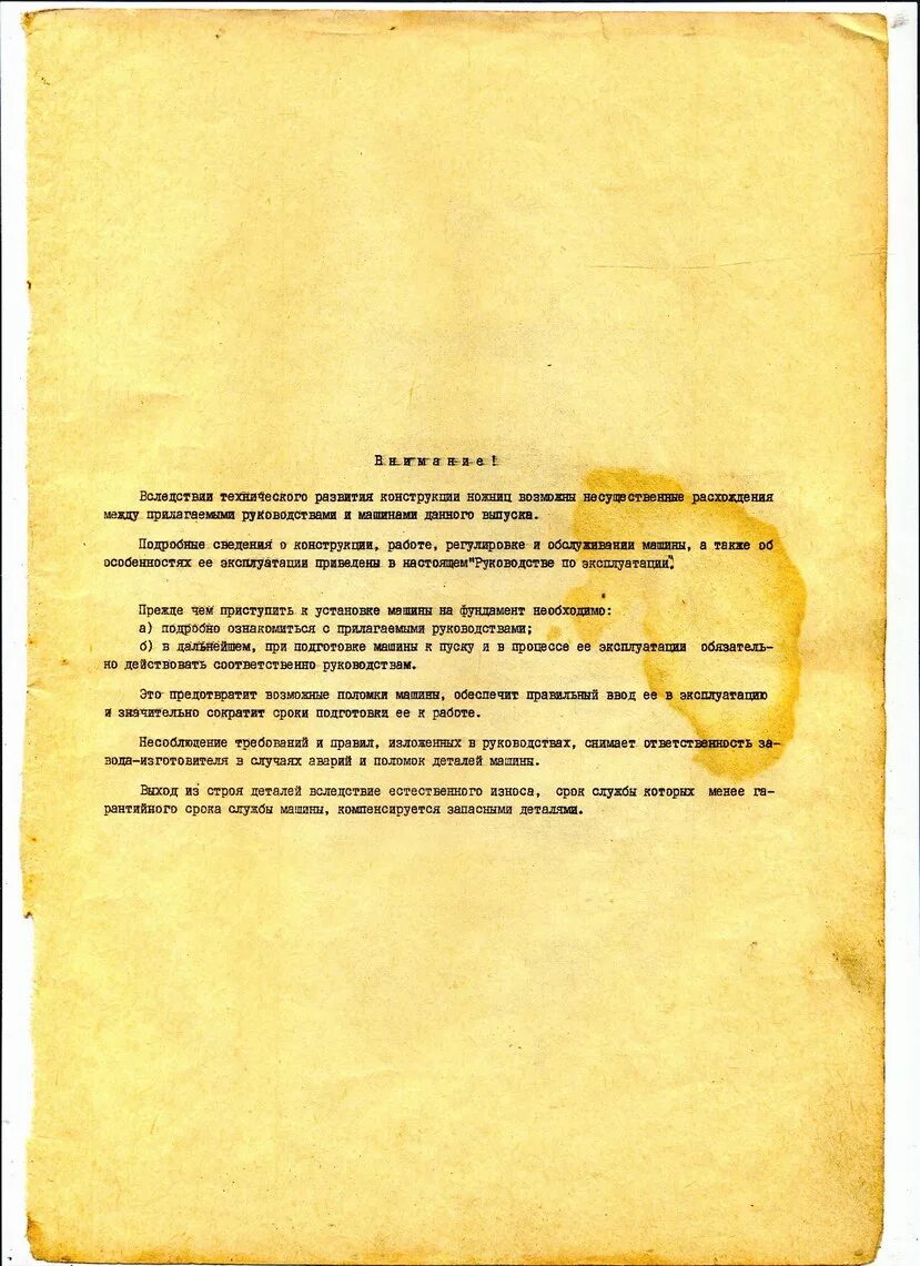вепольная модель гильотинных ножниц. гильотина модели таблица гидравлическая. схема резки на гильотинных ножницах. ножницы гильотинные инструкция. гильотина для металла габариты.
