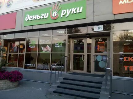 Микрозайм без адреса