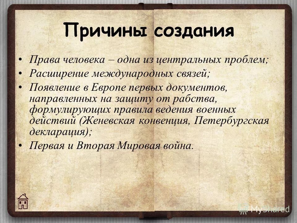 для чего созданы правила. для чего созданы правила. этикет поведения в обществе. основные правила разработки презентации. зачем нужны нормы правописания.
