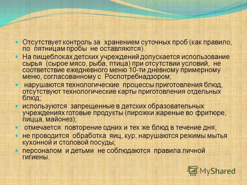 Проба на мыло. Пробы на пищеблоке. Хранение суточной пробы. Хранение суточных проб на пищеблоке. САНПИН суточные пробы на пищеблоке.