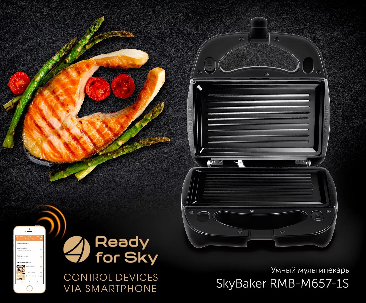 Redmond SKYGRILL RGM-m810s. Мультипекарь Redmond RMB-m657/1s. Мультипекарь Redmond SKYBAKER. Redmond мультипекарь SKYBAKER RMB-m657/1s. Хорошие мультипекари мультипекарь модели