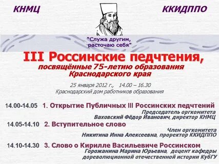 Сайт ккидппо краснодарского края