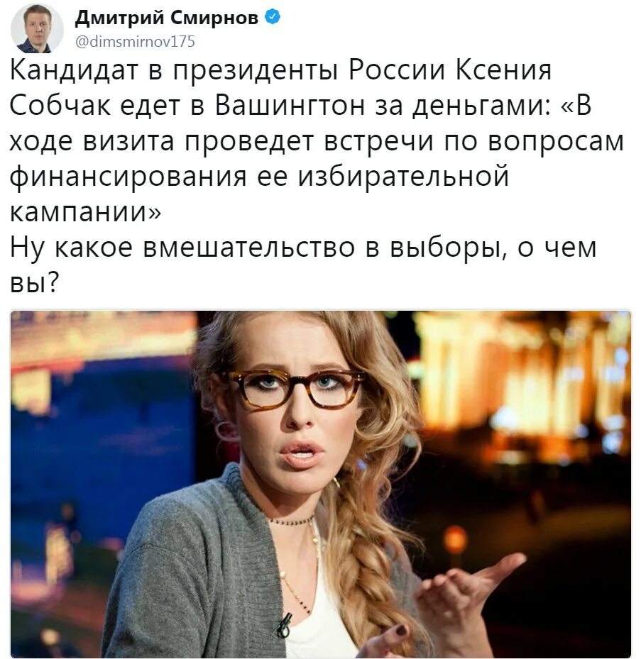 Вопросы про собчак. Ксения собчак кандидат в президенты. ксения собчак цитаты. ксения собчак выступление. цитаты от ксении собчак.