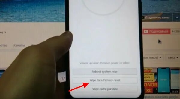 Как сбросить до заводских настроек телефон honor. Сбросить до заводских настроек хонор. Honor сбросить до заводских настроек. Wipe data / Factory reset хонор. Как на хоноре сбросить до заводских настроек.