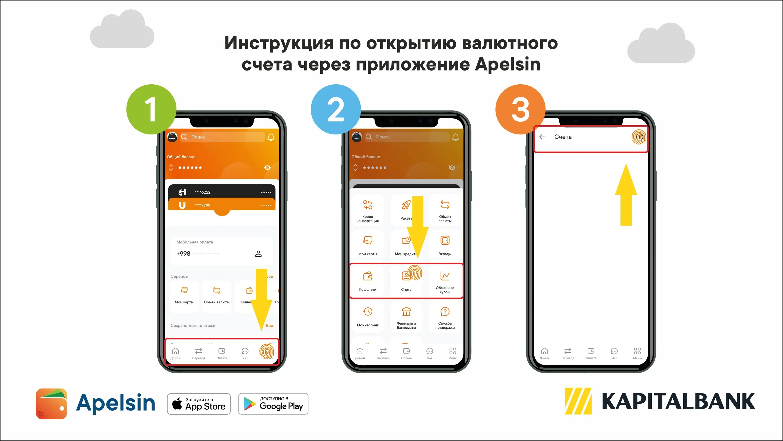 Как можно перевести приложение. Юнистрим приложение. капиталбанк открытие счетов. юнистрим онлайн как можно приложение активурит.