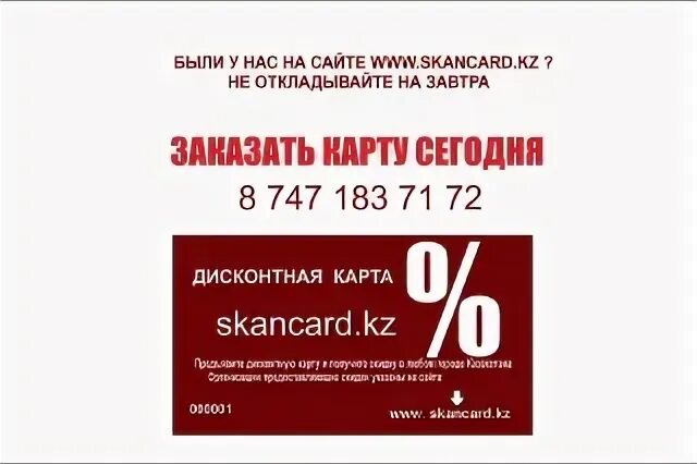 При предъявлении дисконтной карты 4. При предъявлении дисконтной карты 4