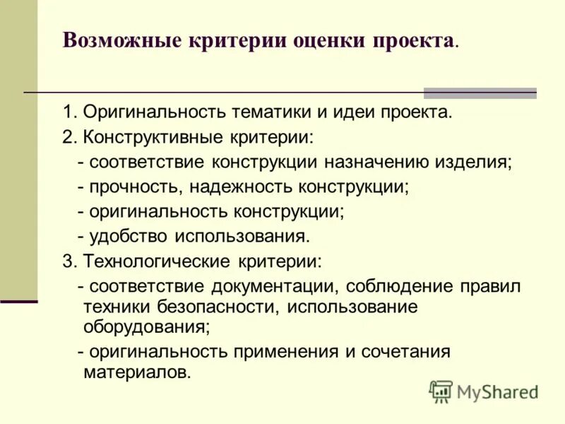 прочностная надежность