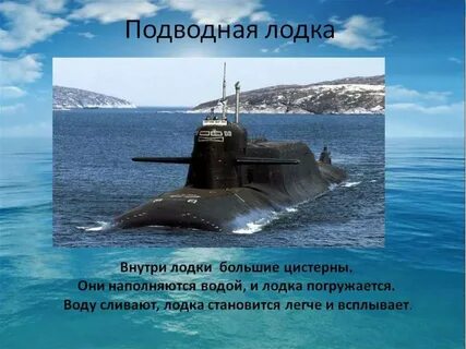 Лодка рассказ