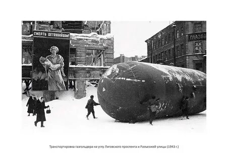 Аэростаты в ленинграде