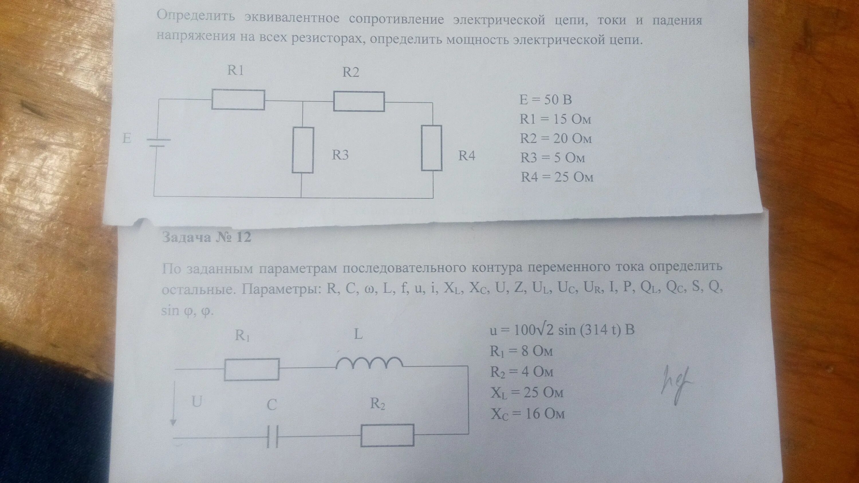 Эквивалентное сопротивление цепи относительно зажимов. Определить эквивалентное сопротивление относительно зажимов. Найти эквивалентное сопротивление цепи относительно зажимов ab. Определить эквивалентное сопротивление цепи относительно зажимов.