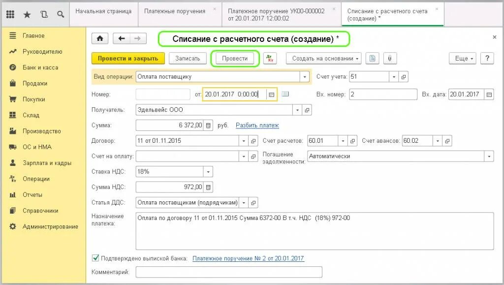 Номер счета и сумму. Списание с расчетного счета в 1с. Поступление на расчетный счет документ. Платежное поручение проводки в 1с. Платежное поручение на алименты в 1с 8.3 Бухгалтерия.