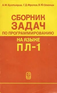 Язык пл